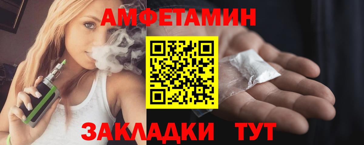 АМФЕТАМИН  Вход с VPN  Ярцево  Амфетамин Розовый 