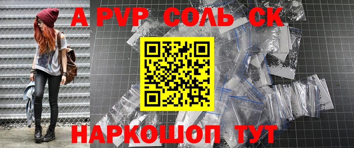 Alpha-PVP мука Ярцево