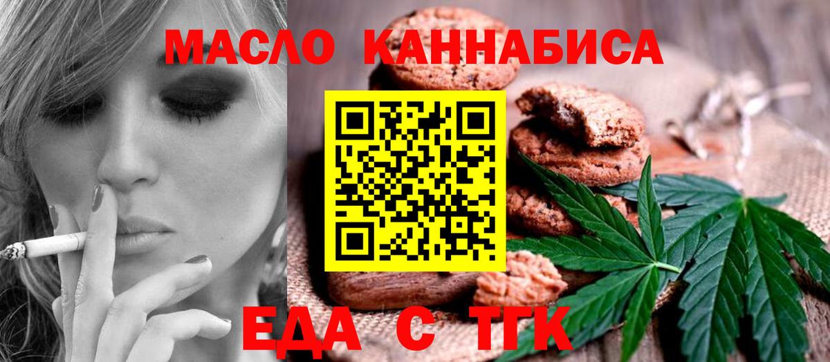 Ярцево  Еда ТГК марихуана  Вход с VPN 