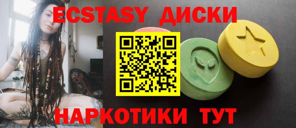 ЭКСТАЗИ  Ecstasy VHQ  Ecstasy 280 MDMA  как найти закладки  Ярцево  Вход с VPN 