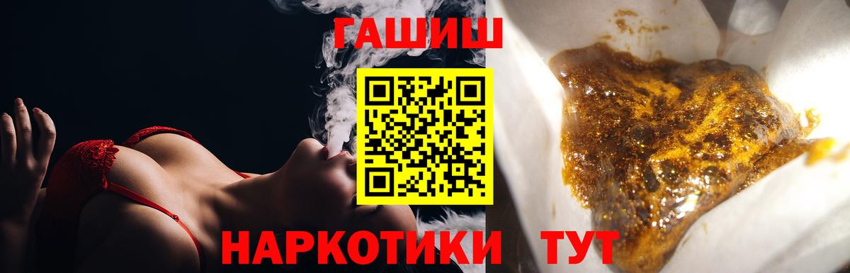 ГАШИШ Изолятор Ярцево