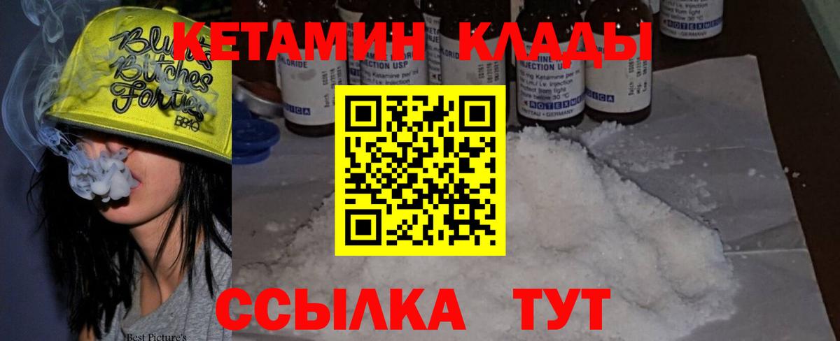 ОМГ ОМГ как войти  Вход с VPN  Ярцево  КЕТАМИН ketamine 