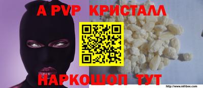 ALPHA-PVP Краснознаменск