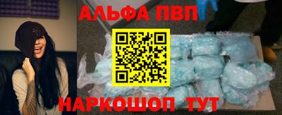 ALPHA-PVP Краснознаменск