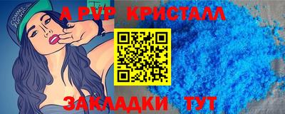 ALPHA-PVP Краснознаменск