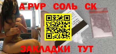 ALPHA-PVP Краснознаменск