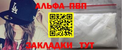 ALPHA-PVP Краснознаменск