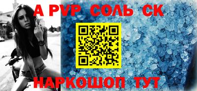 ALPHA-PVP Краснознаменск