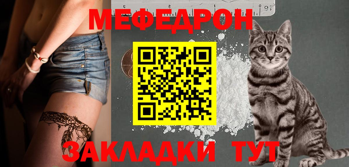 МЕФ  Меф 4 MMC  Ярцево  Вход с VPN  Меф мяу мяу 
