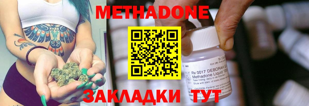 МЕТАДОН мёд Ярцево