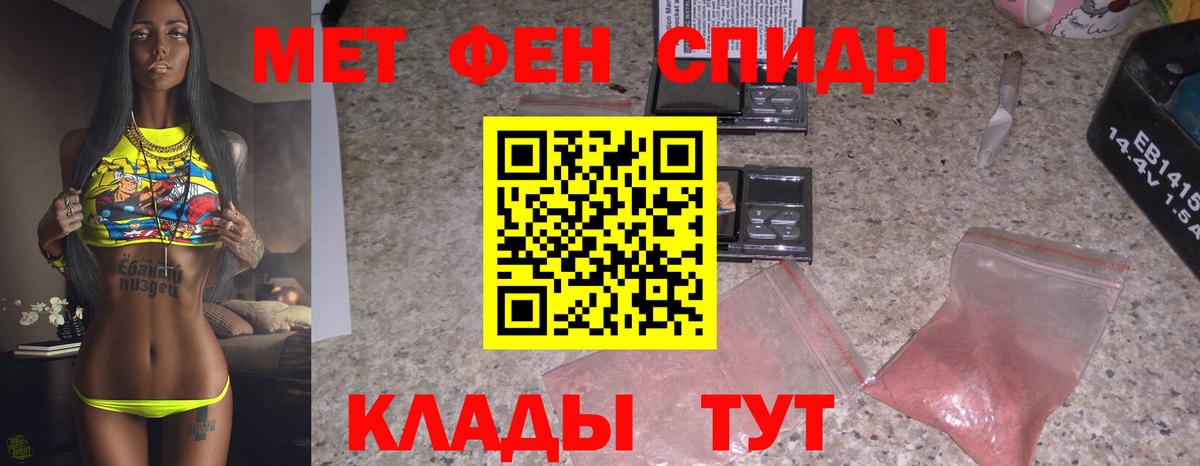 Первитин кристалл  Вход с VPN  Первитин кристалл  Ярцево 