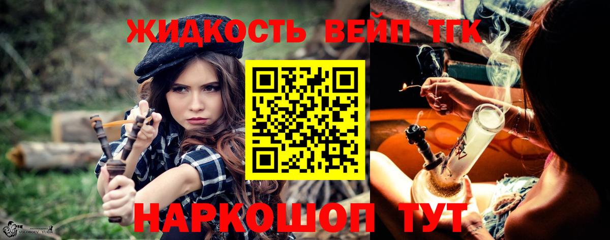 ТГК THC oil Ярцево
