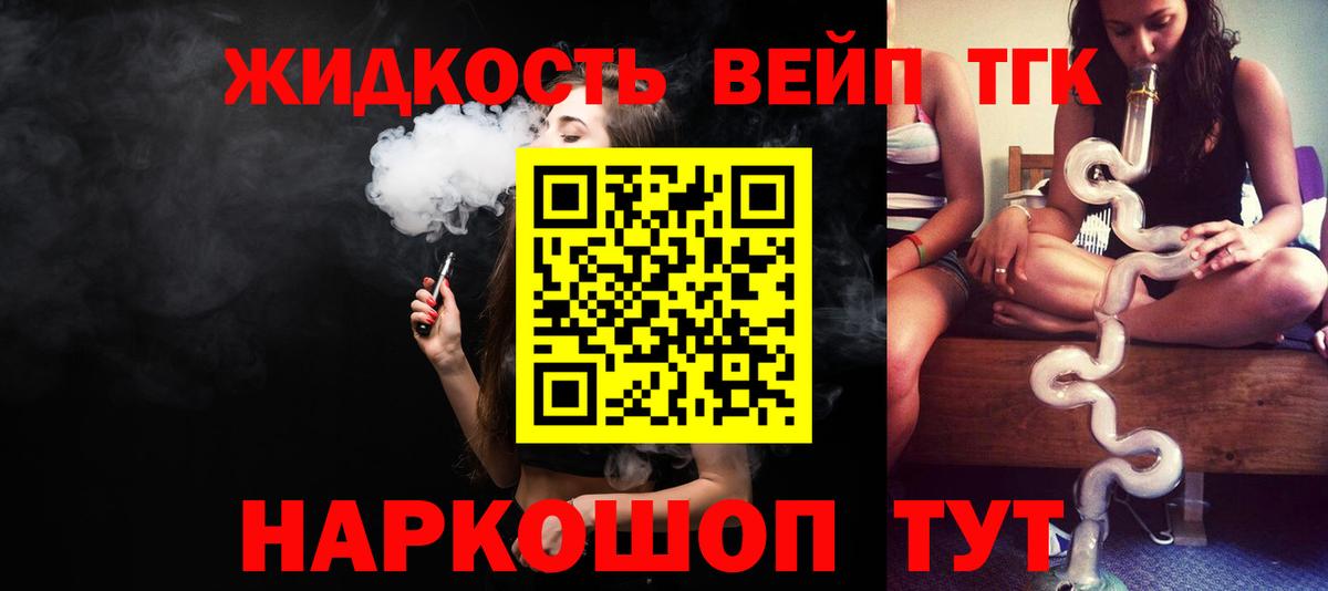 ТГК Wax  Дистиллят ТГК вейп с тгк  Ярцево  Вход с VPN 