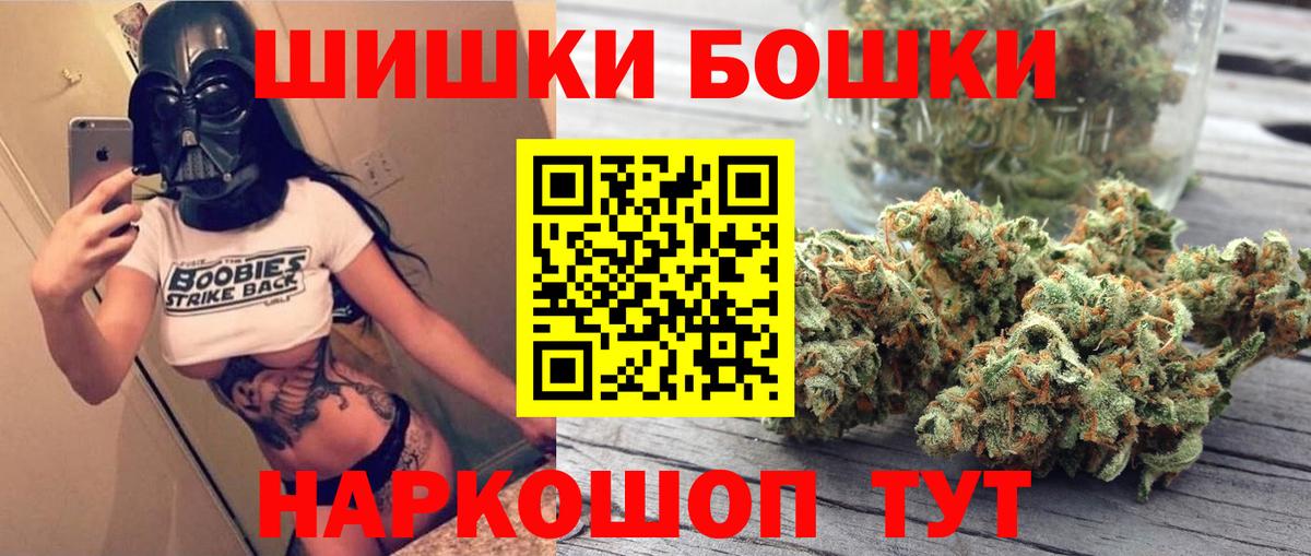 Бошки Шишки SATIVA & INDICA Ярцево
